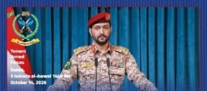 یمنی مسلح افواج کے ترجمان یحییٰ سریع آرامکو پر حملے کا بیان پڑھتے ہوئے