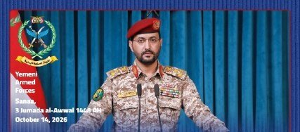یمنی مسلح افواج کے ترجمان یحییٰ سریع آرامکو پر حملے کا بیان پڑھتے ہوئے