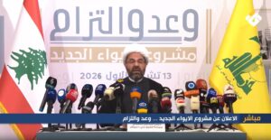 شیخ علی دعموش ضاحیہ میں رہائشی منصوبے کے اعلان کی پریس کانفرنس میں