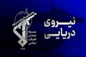 سپاہ پاسداران انقلاب اسلامی کی بحریہ کا نشان