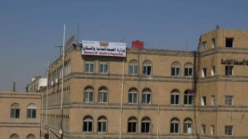 صنعا میں یمنی وزارت صحت کی عمارت
