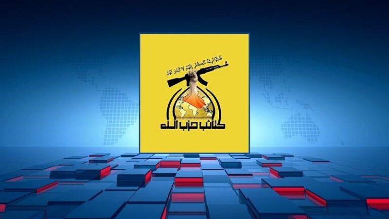 عراقی مزاحمتی تنظیم کتائب حزب اللہ کا نشان